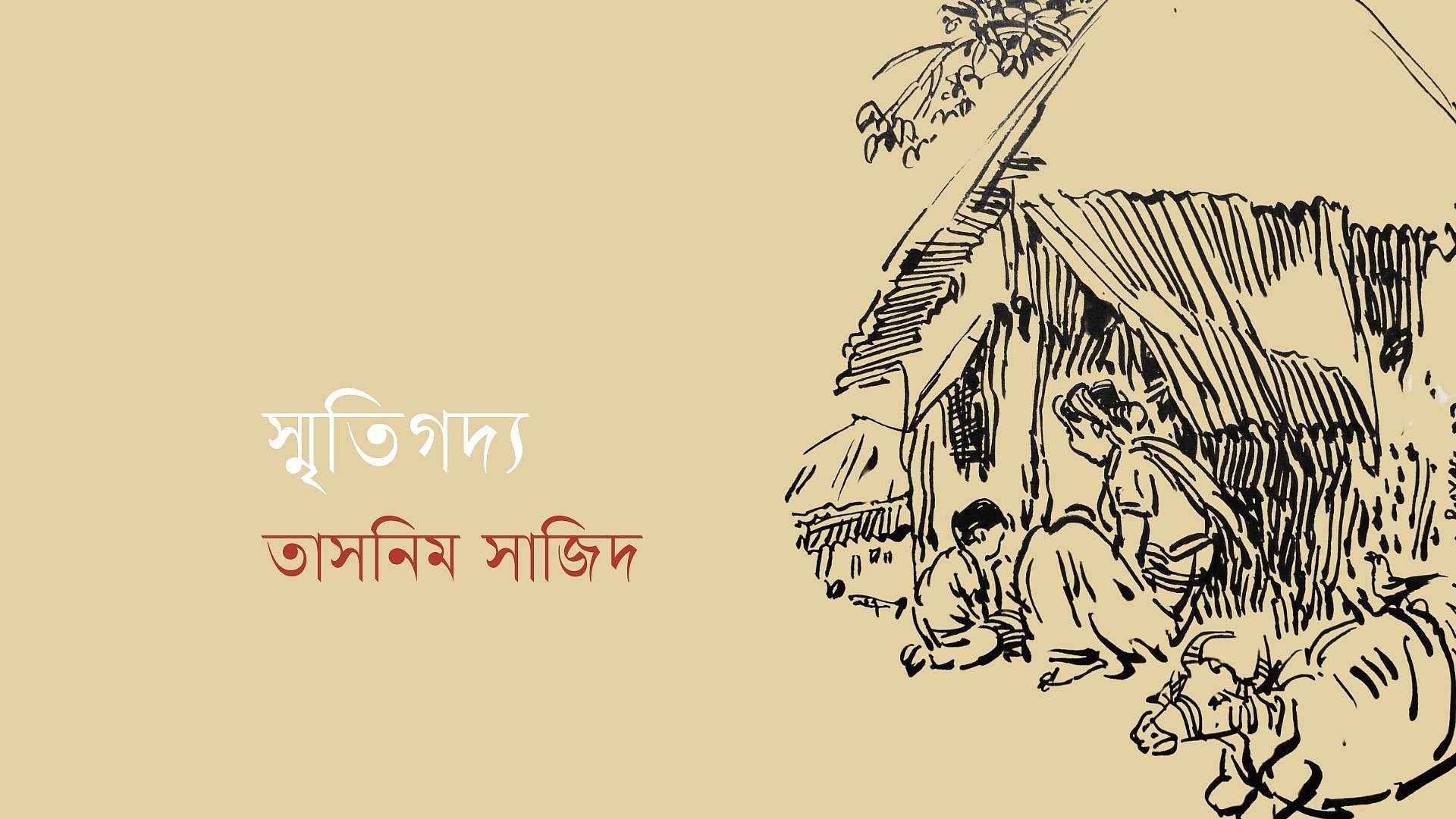 নানাবাড়ি মামাবাড়ি