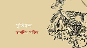 নানাবাড়ি মামাবাড়ি