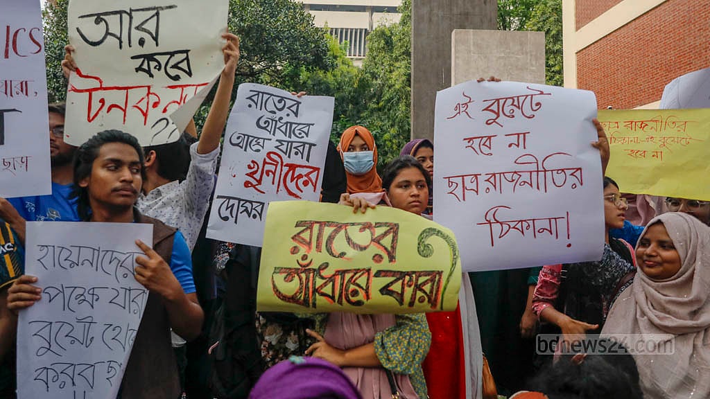 বুয়েটের চলমান পরীক্ষা স্থগিত