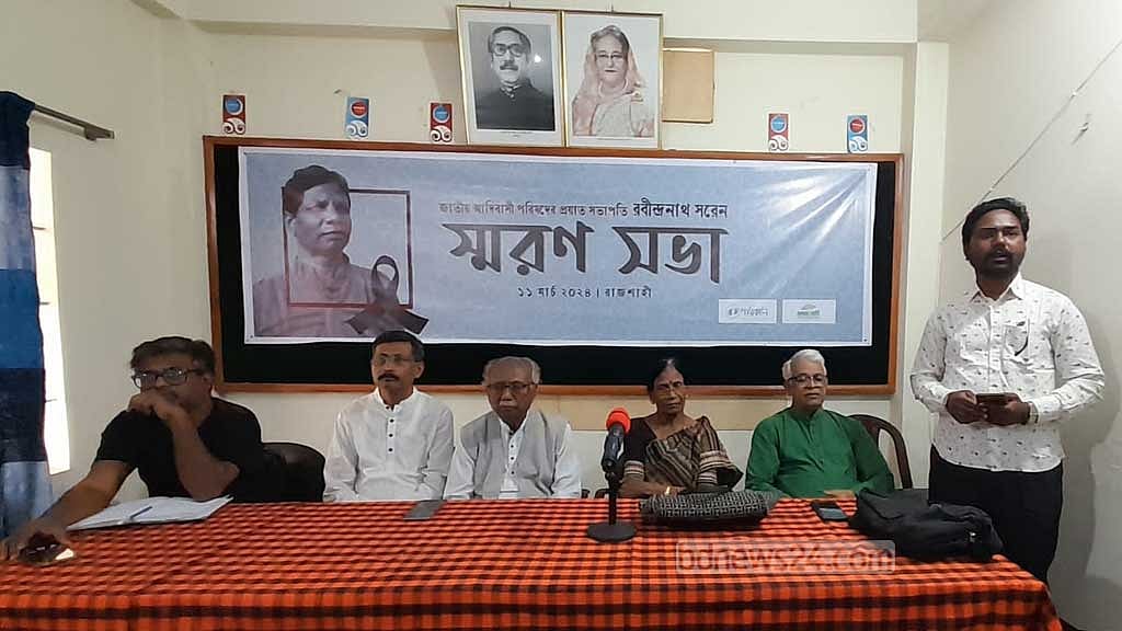 ‘আদিবাসীদের অধিকার আদায়ের কণ্ঠস্বর ছিলেন রবীন্দ্রনাথ সরেন’