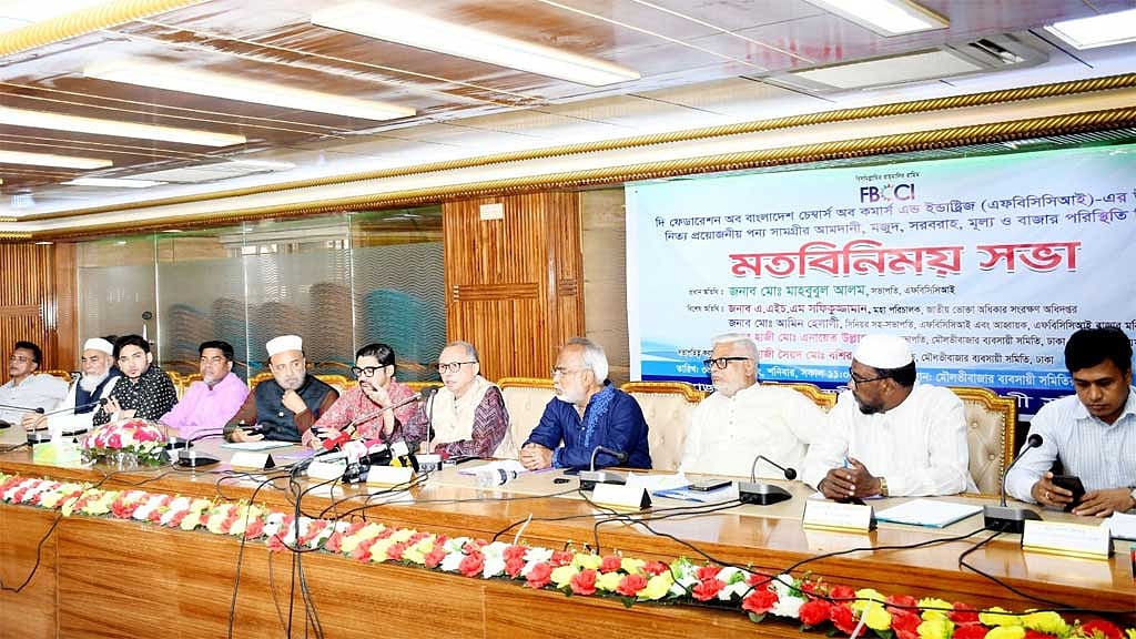 দেশ ছোট হলেও আমাদের বাজার অনেক বড়: মাহবুবুল