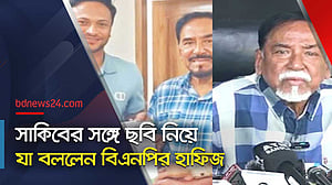 সাকিবের সঙ্গে ছবি: যা বললেন হাফিজ