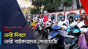 বাইক দিয়েছে গতি, বলছেন বরিশালের নারী বাইকাররা