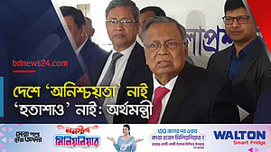 এক কোটি মানুষ কম দামে জিনিস কিনতে পারছে: অর্থমন্ত্রী