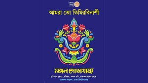 মঙ্গল শোভাযাত্রার পোস্টারে ‘রিকশা আর্ট’