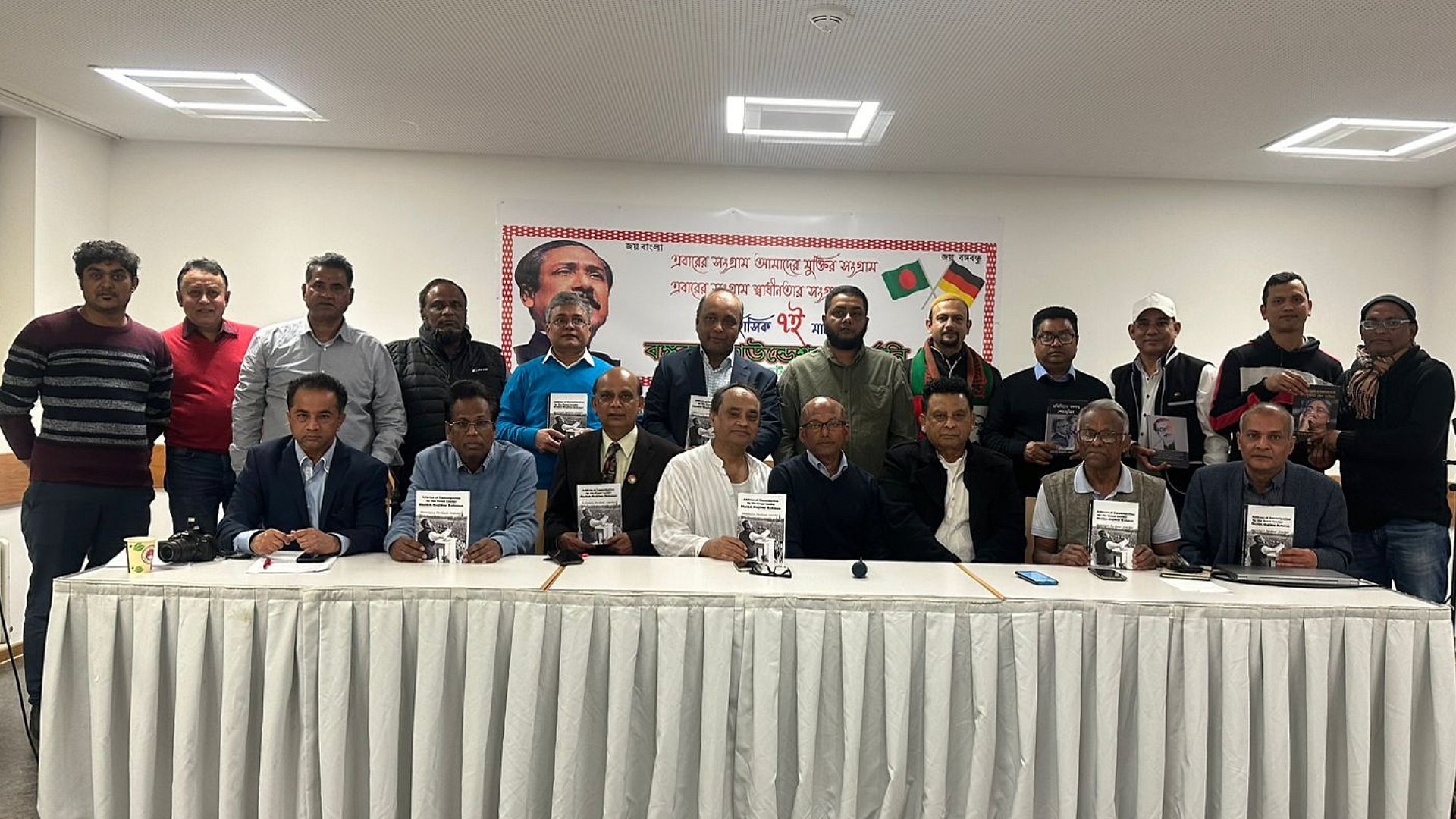 জার্মানিতে ৭ মার্চ ভাষণ বিষয়ে বইয়ের মোড়ক উন্মোচন