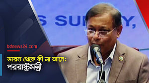 ভারতের পণ্য বর্জন প্রচারণার সমালোচনায় পররাষ্ট্রমন্ত্রী