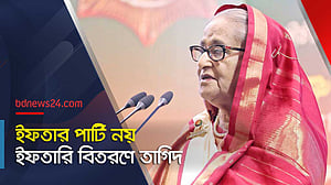 ইফতার পার্টি বাদ দেওয়ার কারণ বললেন প্রধানমন্ত্রী