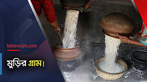 নাটোরের যে গ্রামটি মুড়ির গ্রাম নামে পরিচিত