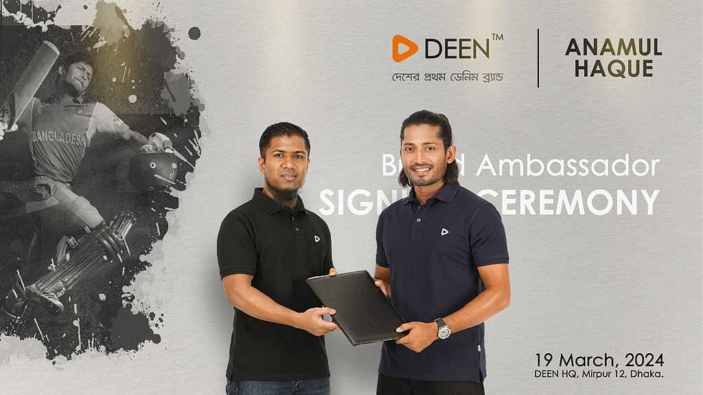 'দ্বীন' ডেনিমের ব্র্যান্ড অ্যাম্বাসেডর হলেন এনামুল হক বিজয়