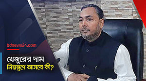 রমজান মাসে ‘সংযমের সঙ্গে’ চলতে অনুরোধ প্রতিমন্ত্রীর