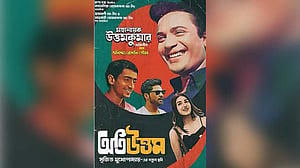 চার দশক পর ফিরলেন মহানায়ক
