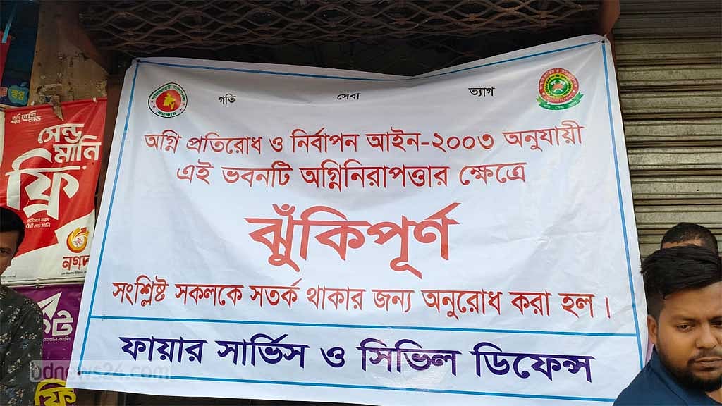 জিগাতলার কেয়ারি ক্রিসেন্ট টাওয়ার বন্ধ করল সিটি করপোরেশন