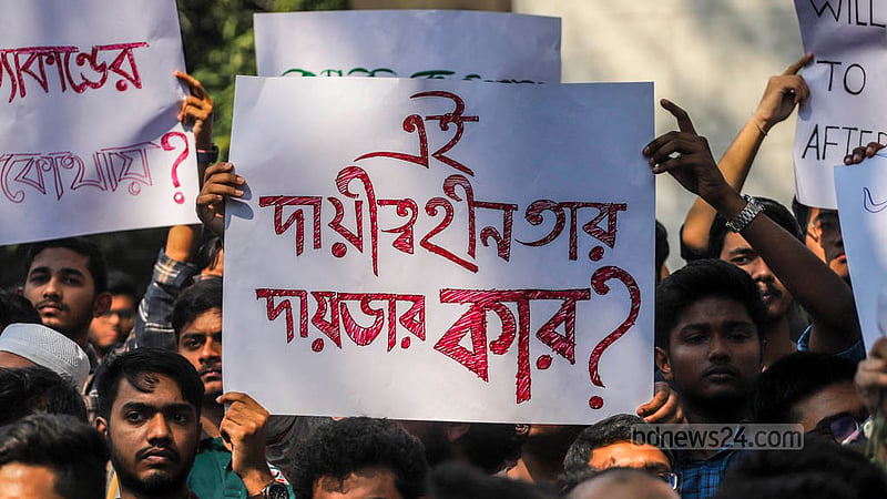 বুয়েটের শহীদ মিনারের সামনে শনিবার মানববন্ধনে প্ল্যাকার্ড হাতে শিক্ষার্থীরা।