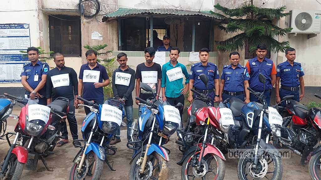 গাজীপুরে এক বাইক চুরির তদন্তে গিয়ে মিলল নয়টি, গ্রেপ্তার ৫
