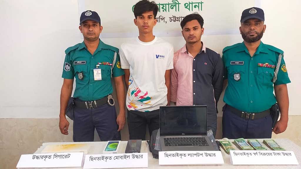 ডিবি পরিচয়ে ছিনতাই, চট্টগ্রামে পুলিশের হাতে ধরা ২
