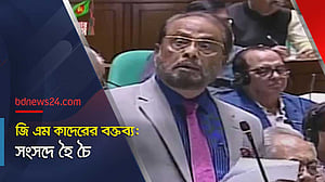 দ্বাদশ সংসদ নির্বাচনে কিছু আসনে ‘ফ্রি স্টাইল’ ভোট হয়েছে: জি এম কাদের