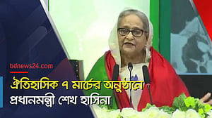 ঐতিহাসিক ৭ মার্চ: একাত্তরের সেই সময় স্মরণ করলেন প্রধানমন্ত্রী