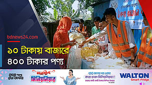 সুবিধাবঞ্চিতদের জন্য স্বল্প টাকায় রমজানের বাজার