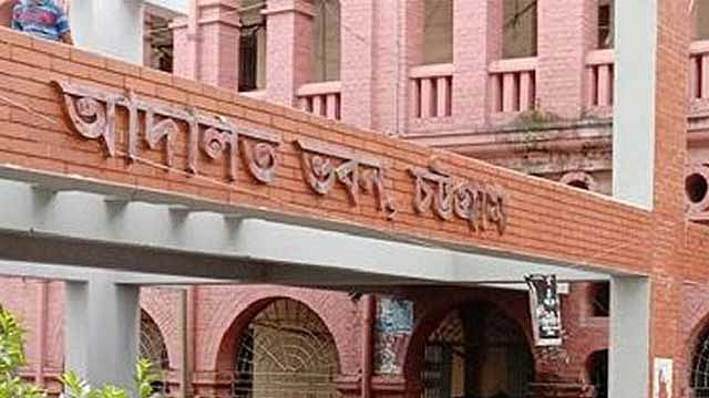 ২১০ গ্রাম হেরোইনের মামলায় যাবজ্জীবন