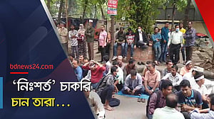 নিয়োগ থেকে ‘বঞ্চিত করা’ হচ্ছে কেন?