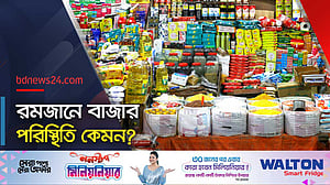 রমজানে বাজার পরিস্থিতি: যা বলছেন ক্রেতা-বিক্রেতারা