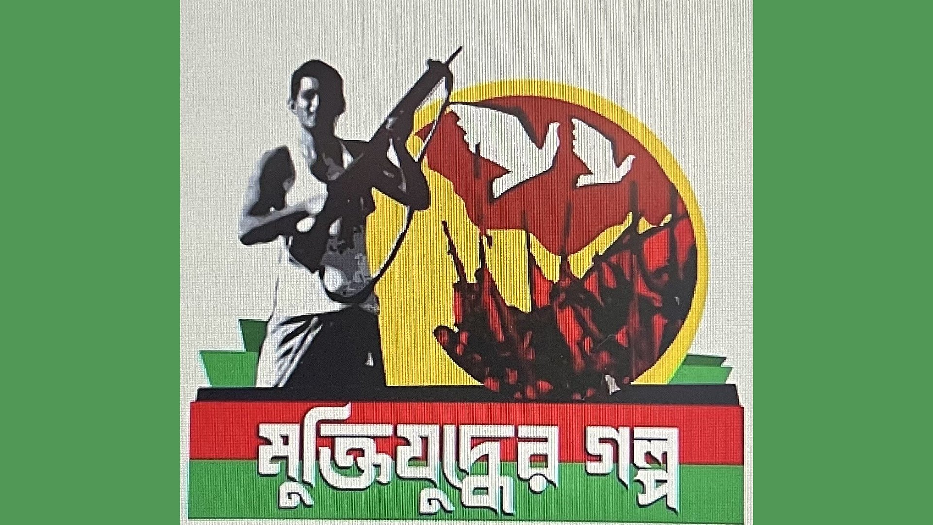 প্রবাসী ২৭ মুক্তিযোদ্ধার রণাঙ্গনের গল্প অবমুক্ত হচ্ছে ১৭ মার্চ