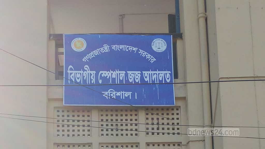 বরিশালে দুর্নীতির মামলায় ভূমি কর্মকর্তা কারাগারে