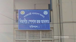 বরিশালে দুর্নীতির মামলায় ভূমি কর্মকর্তা কারাগারে