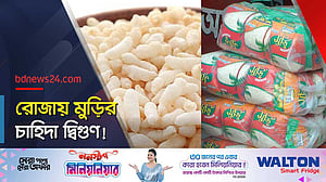 চুয়াডাঙ্গার মোটা চালের লালচে মুড়ির চাহিদা বেশি যে কারণে