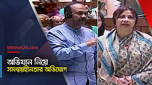 বেইলি রোডের অগ্নিকাণ্ড নিয়ে সংসদে আলোচনা