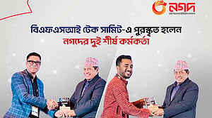 নগদের দুই কর্মী জিতলেন বিএফএসআই টেক অ্যাওয়ার্ড