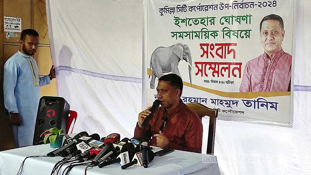 কুমিল্লা ‘মেরামতে’ তানিমের ১৭ প্রতিশ্রুতি