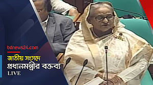 জাতীয় সংসদে প্রধানমন্ত্রীর বক্তব্য