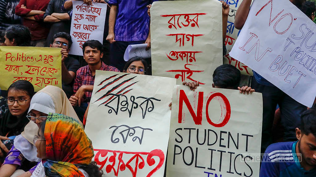 বুয়েটে গভীররাতে ছাত্রলীগের প্রবেশ, শিক্ষার্থীদের ক্ষোভ