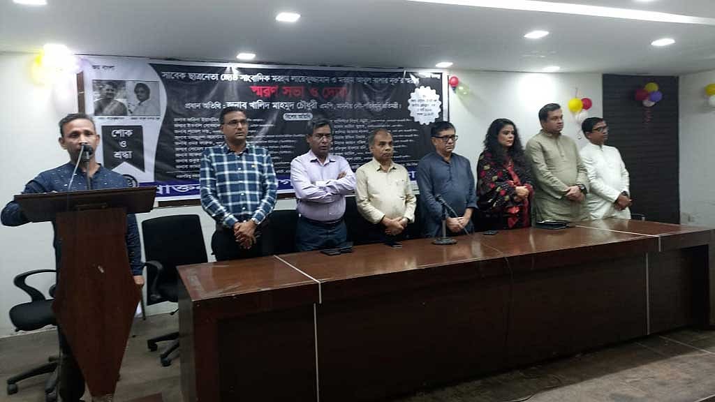 সাংবাদিক লায়েক-নুরুকে স্মরণ
