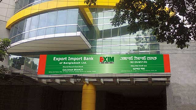 পদ্মা ব্যাংক অধিগ্রহণের তথ্য বিনিয়োগকারীদের জানাল এক্সিম ব্যাংক