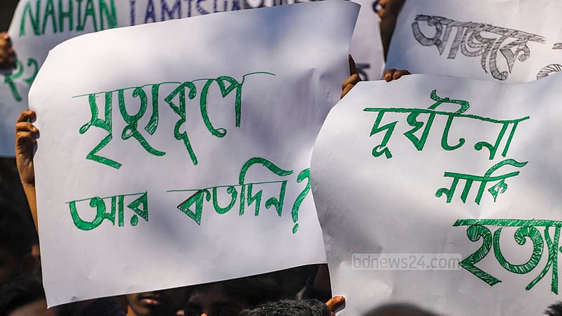 বুয়েটের শহীদ মিনারের সামনে শনিবার মানববন্ধনে প্ল্যাকার্ড হাতে শিক্ষার্থীরা।