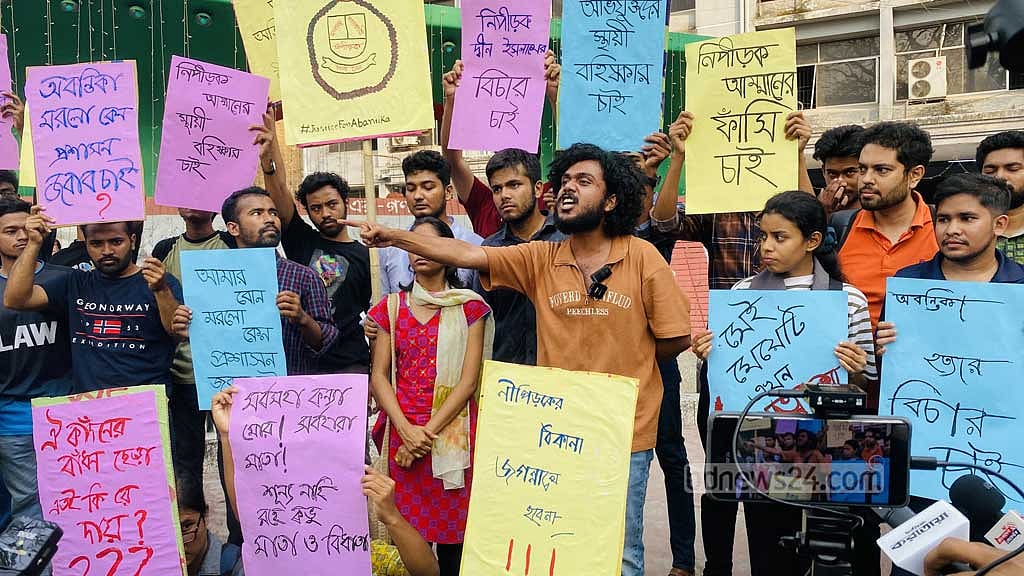 অবন্তিকার মৃত্যু: সহপাঠী, শিক্ষককে গ্রেপ্তারে ২৪ ঘণ্টার আল্টিমেটাম