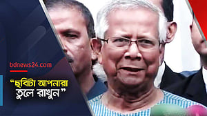 এটি একটি ঐতিহাসিক ছবি হয়ে থাকবে:  ইউনূস