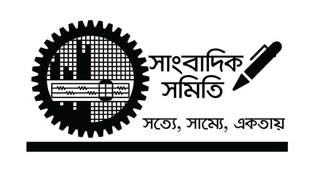 বুয়েটের ‘বিতর্কিত’ সাংবাদিক সমিতির কমিটি বিলুপ্ত