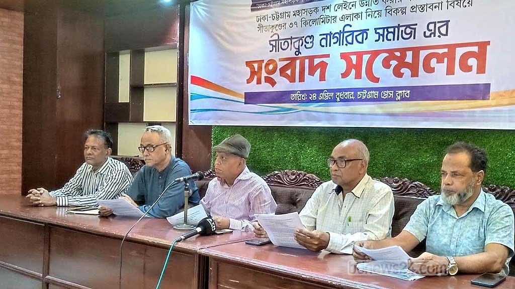 সীতাকুণ্ডে ১০ লেইন নয়, বিকল্প প্রস্তাব ‘নাগরিক সমাজের’