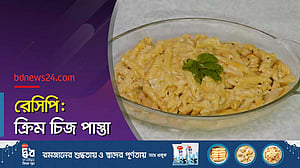 রেসিপি: ক্রিম চিজ পাস্তা