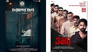 সীমানা পাড়ি দিচ্ছে ‘দেয়ালের দেশ’ ও ‘ওমর’