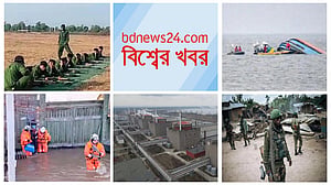 বিশ্বের খবর | ০৮ এপ্রিল, ২০২৪