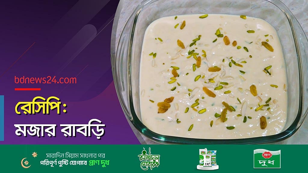 রাবড়ি তৈরি করা অনেক সহজ