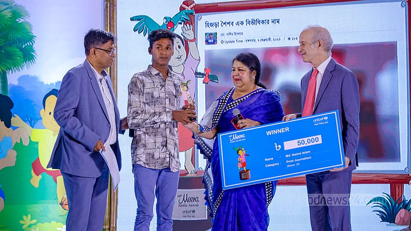 ঢাকার সোনারগাঁও হোটেলে সোমবার মীনা অ্যাওয়ার্ডস অনুষ্ঠানে শিশু সাংবাদিকদের হাতে পুরস্কার তুলে দেন এএফপির ব্যুরো প্রধান শফিকুল আলম, স্পিকার শিরীন শারমিন চৌধুরী এবং বাংলাদেশে ইউনিসেফ সহকারী প্রতিনিধি এমা ব্রিঘাম।