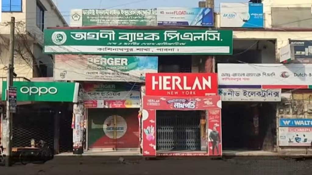 পাবনায় অগ্রণী ব্যাংকে ১০ কোটি টাকা ‘গরমিল’, ৩ কর্মকর্তা গ্রেপ্তার