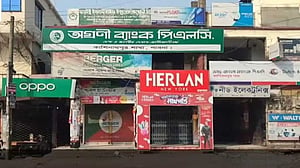 পাবনায় অগ্রণী ব্যাংকে ১০ কোটি টাকা ‘গরমিল’, ৩ কর্মকর্তা গ্রেপ্তার