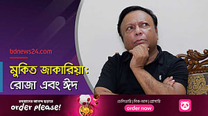 সেহেরি পার্টিতে নতুনত্ব আছে: মুকিত জাকারিয়া